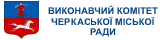 Черкаська міська рада